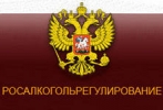 Росалкогольрегулирование запустило сайт egais.ru